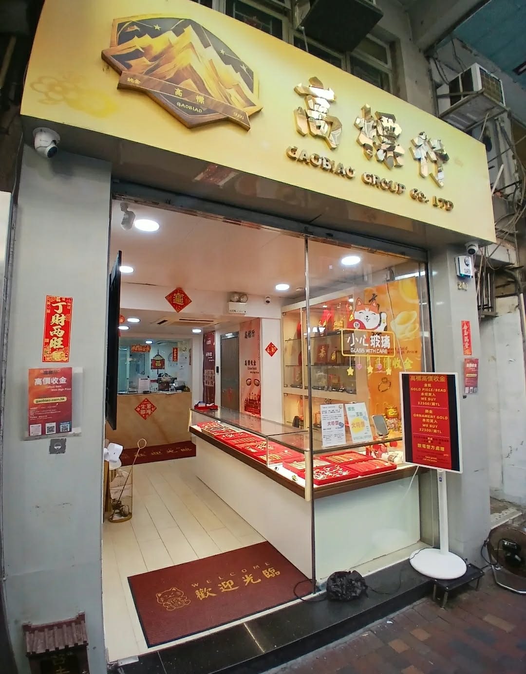 中國高標集團店舖門面