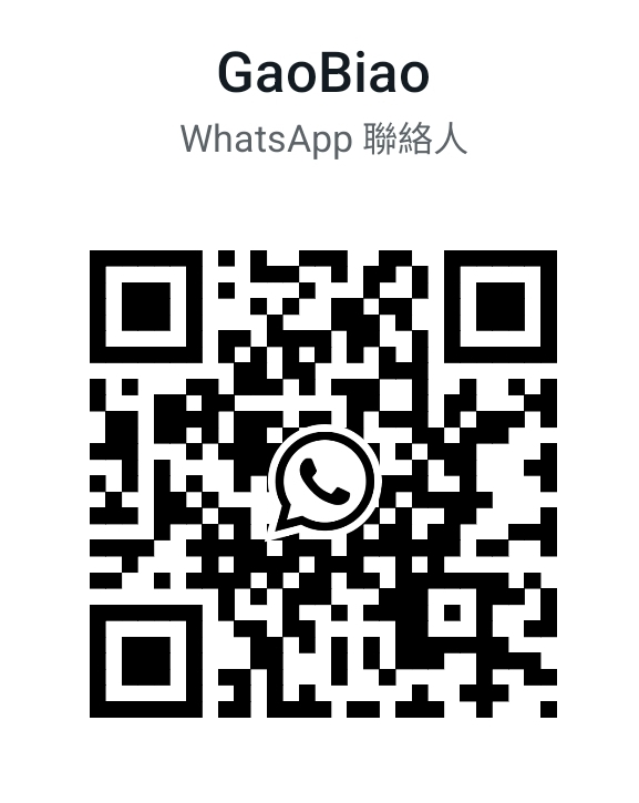 GaoBiao WhatsApp 聯絡 QR Code